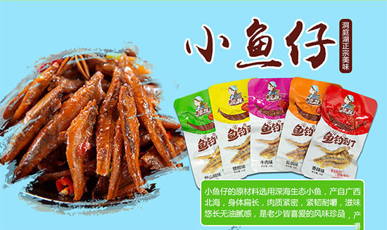 休閑食品千億級(jí)市場(chǎng)，就選此品讓你一招決勝！